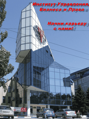 ИУБиП